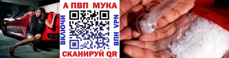 Альфа ПВП Crystall Бирюсинск