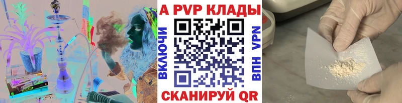 А ПВП кристаллы  где купить   Бирюсинск 