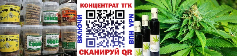 как найти   Бирюсинск  Canna-Cookies конопля 