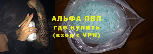 альфа пвп Абдулино