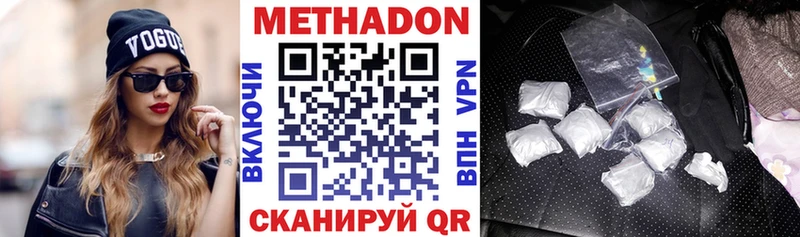 Метадон мёд  Бирюсинск 