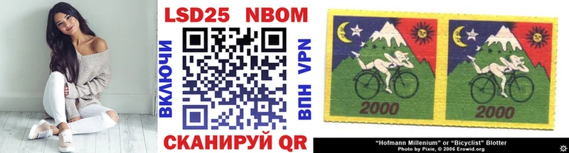 Марки 25I-NBOMe 1,5мг Бирюсинск